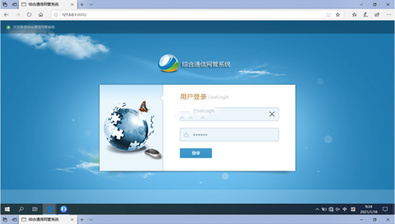  浦口无线通信对讲调度网管系统