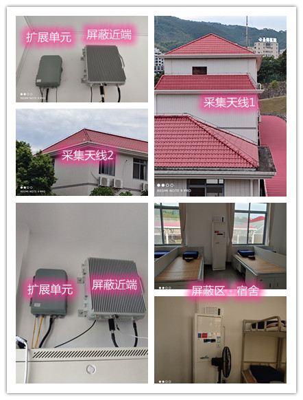  浦口某武警部队宿舍屏蔽案例（数字信令级）