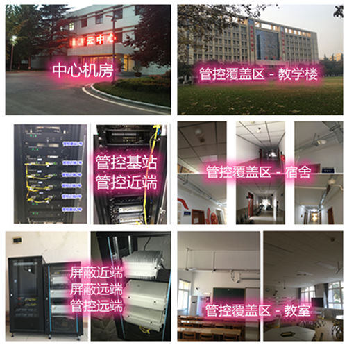  浦口某军事院校管控案例（数字信令级）