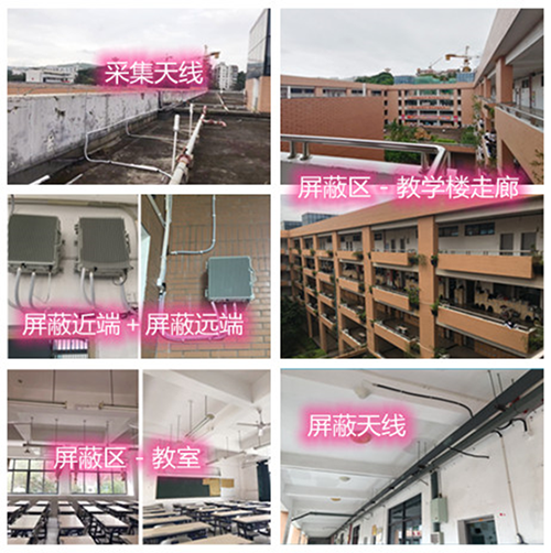  浦口某中学考场屏蔽案例（数字信令级）